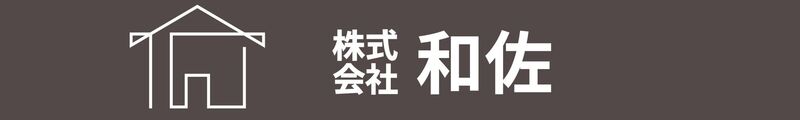 アパマンショップ御坊店 株式会社和佐_banner