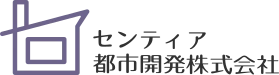 センティア都市開発
