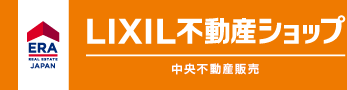 LIXIL不動産ショップ 中央不動産販売合同会社_banner