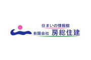 房総住建
