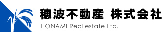 穂波不動産株式会社_banner