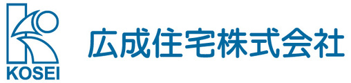 広成住宅株式会社_banner