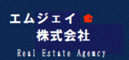 日進市で一戸建て売却ができる企業 エムジェイの写真
