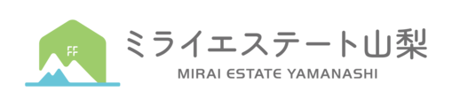 ミライエステート山梨