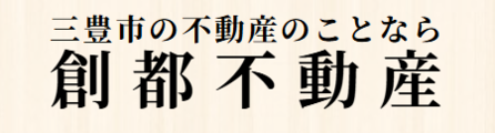 創都不動産 本店