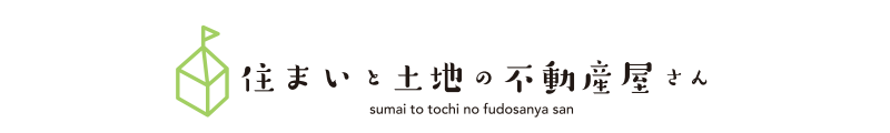 住まいと土地の不動産屋さん スヴァーリエヒュース株式会社_banner