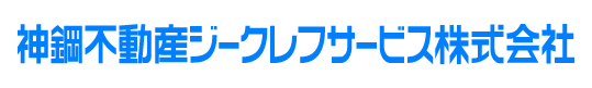 神鋼不動産ジークレフサービス株式会社_banner