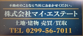 株式会社マイ・エステート_banner