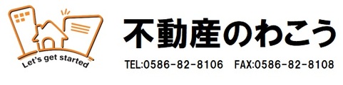 株式会社和光のロゴ