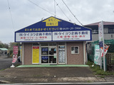 タイヨウ企画不動産 本店の店舗写真1