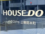 大和興産株式会社のロゴ