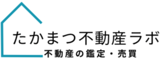 たかまつ不動産ラボのロゴ