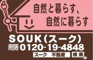 スーク・キョウト合同会社のロゴ