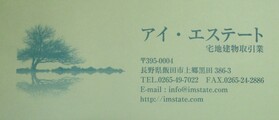 アイ・エステートのロゴ
