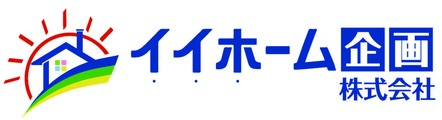 イイホーム企画株式会社のロゴ