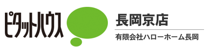 有限会社ハローホーム長岡のロゴ