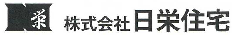 株式会社日栄住宅のロゴ