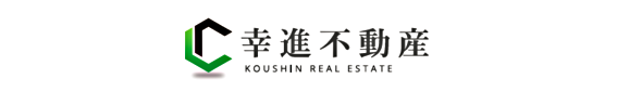幸進不動産 有限会社_banner
