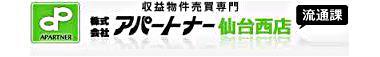 株式会社アパートナー _banner