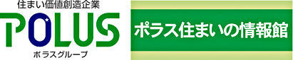 ポラスグループ 株式会社中央住宅 _banner