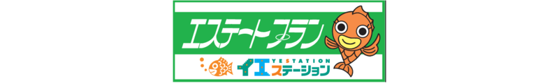 イエステーション八幡西店 有限会社エステートプラン_banner