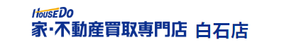 ハウスドゥ!家・不動産買取専門店 白石店 札幌不動産流通株式会社_banner