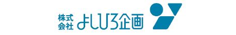 株式会社よしひろ企画_banner