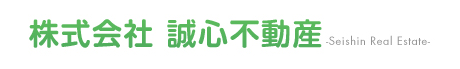 株式会社誠心不動産_banner
