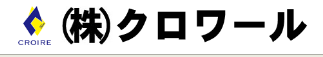 株式会社クロワール_banner