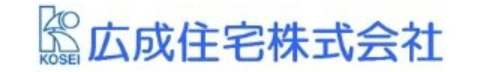 広成住宅株式会社_banner