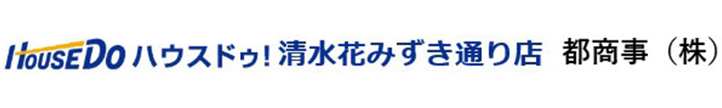 ハウスドゥ!清水花みずき通り店 都商事株式会社_banner