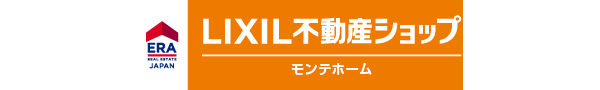 LIXIL不動産ショップモンテホーム_banner