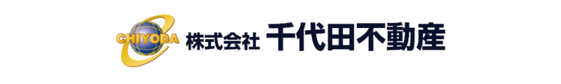 株式会社千代田不動産_banner