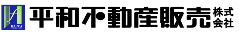 平和不動産販売株式会社_banner