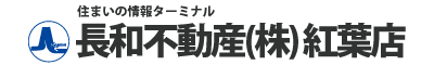 長和不動産株式会社 紅葉店_banner