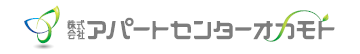 株式会社アパートセンターオカモト 本社_banner