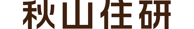 株式会社秋山住研_banner