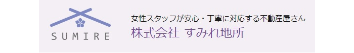 株式会社すみれ地所_banner