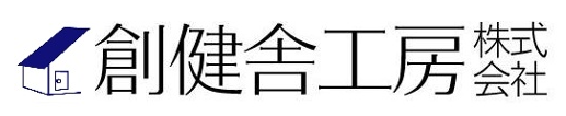 創健舎工房株式会社_banner