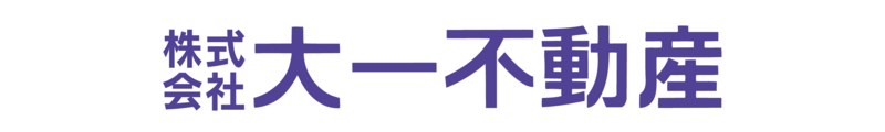 株式会社大一不動産_banner