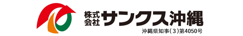 株式会社サンクス沖縄_banner