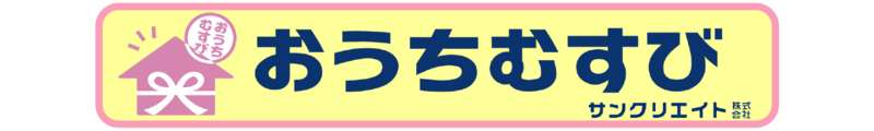 おうちむすび サンクリエイト株式会社_banner