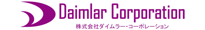 株式会社ダイムラー・コーポレーション_banner