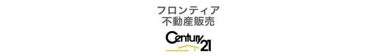 センチュリー21 フロンティア不動産販売_banner