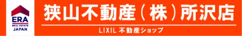 狭山不動産株式会社 _banner