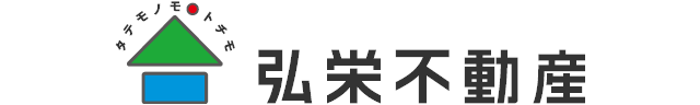 有限会社弘栄不動産_banner