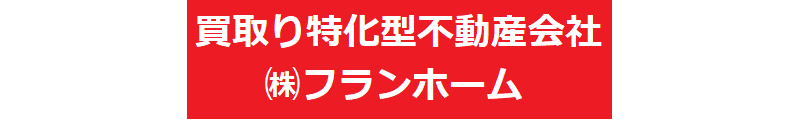 株式会社フランホーム_banner