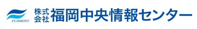 株式会社福岡中央情報センター_banner