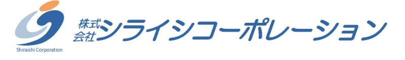 株式会社シライシコーポレーション_banner