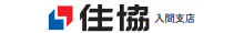 株式会社住協 入間支店_banner
